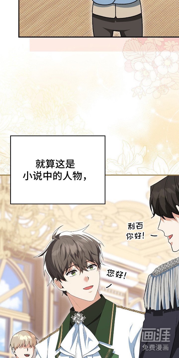 第18章：心烦意乱