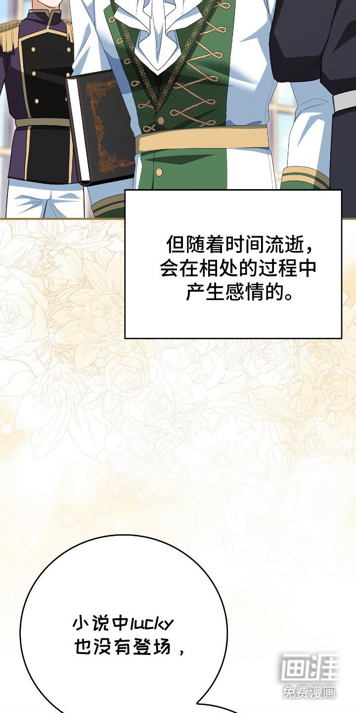 第18章：心烦意乱