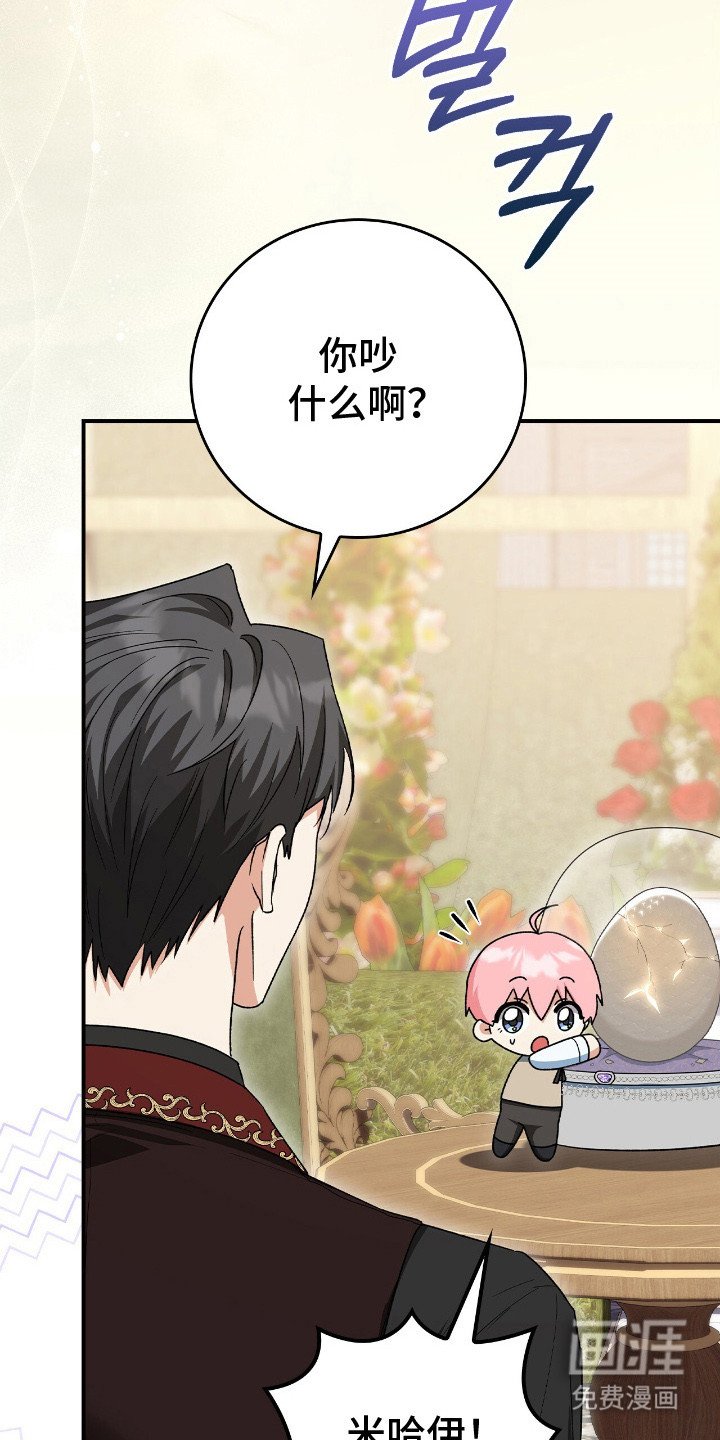 第19章：幼龙