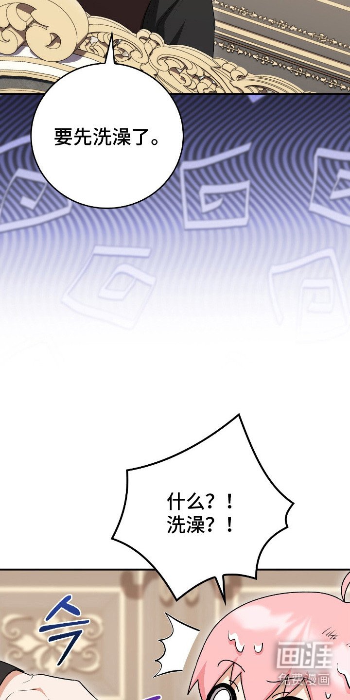 第20章：洗澡