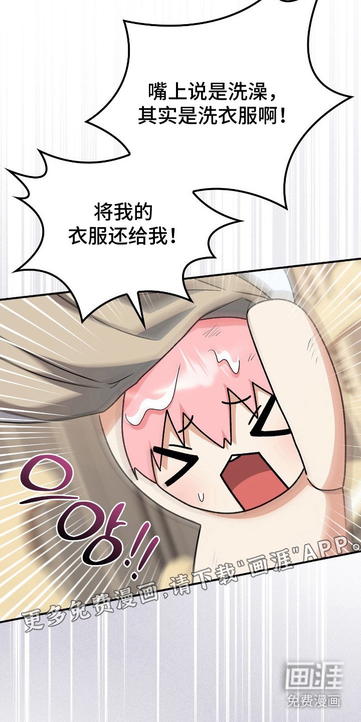 第20章：洗澡