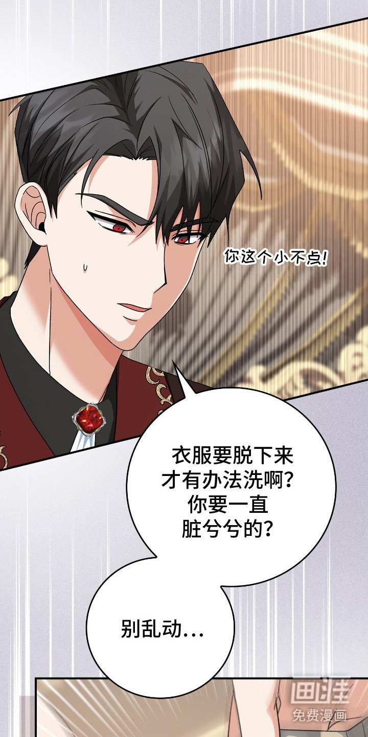 第20章：洗澡