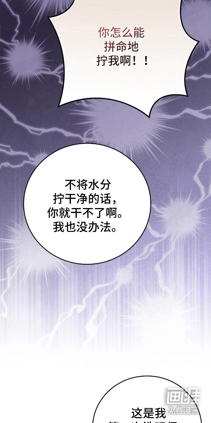 第21章：皱巴巴