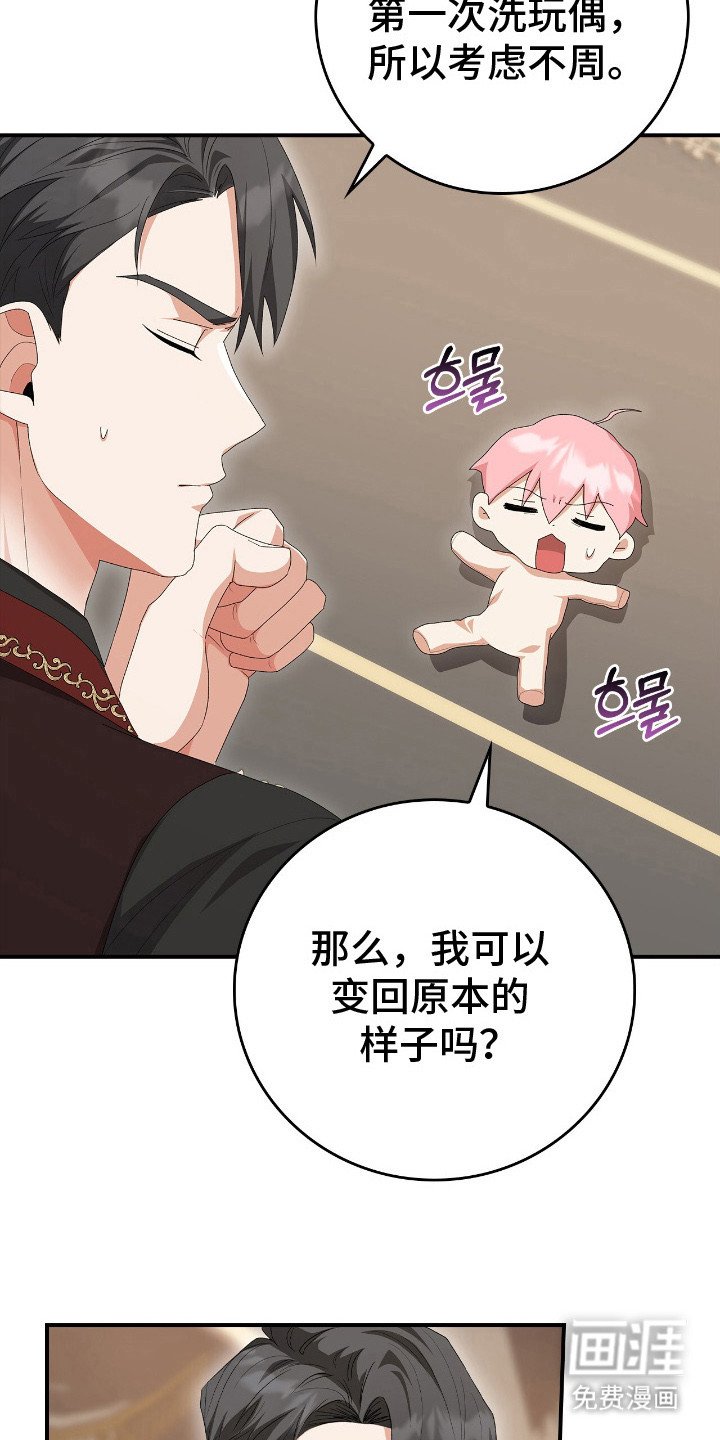 第21章：皱巴巴