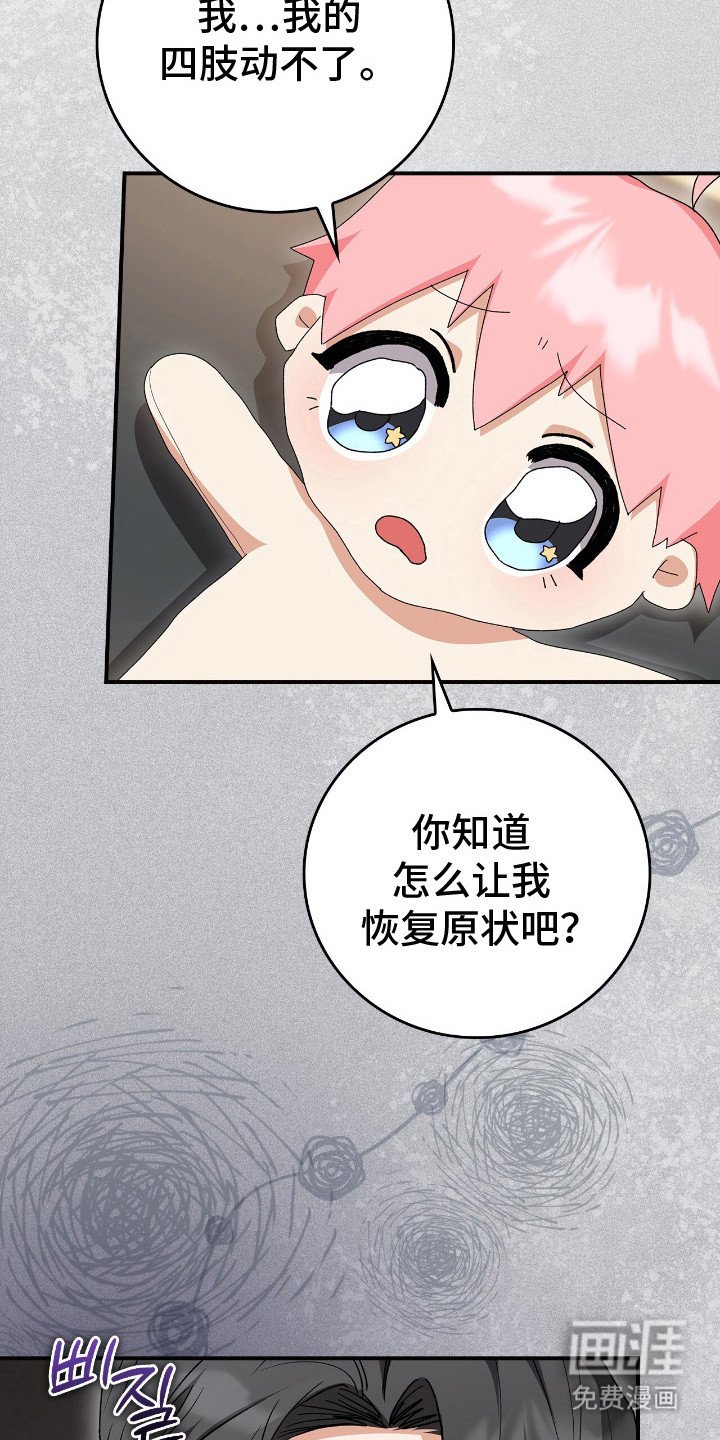 第21章：皱巴巴