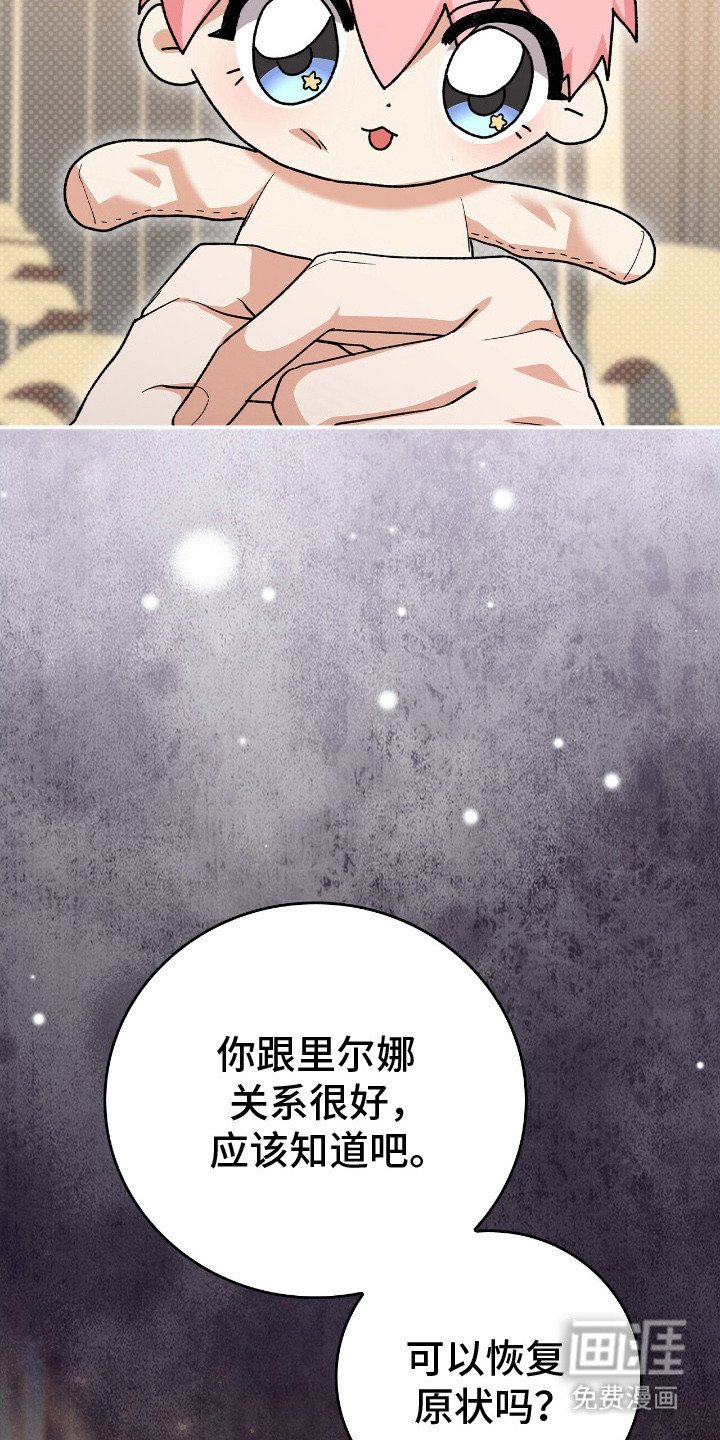 第22章：误解