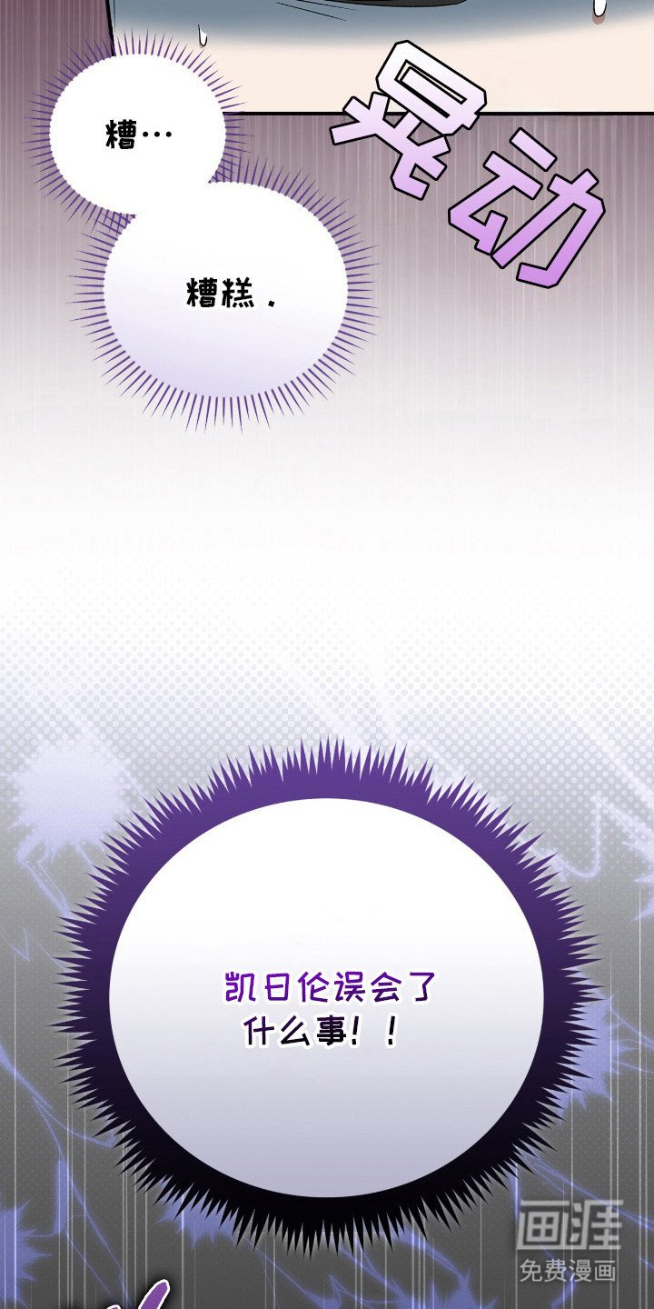 第22章：误解