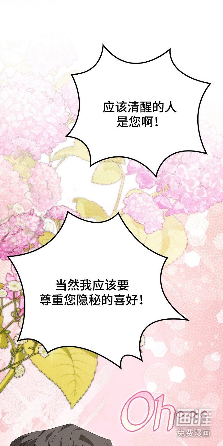 第22章：误解