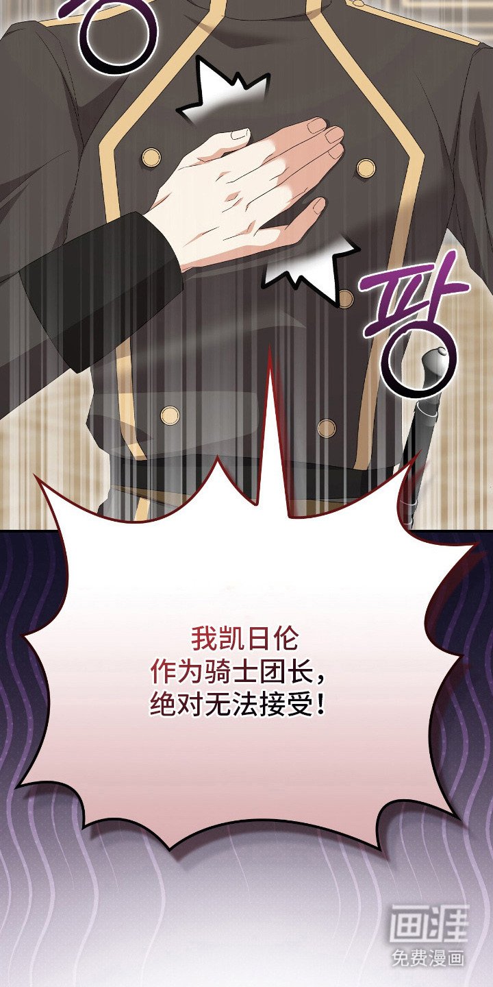 第22章：误解