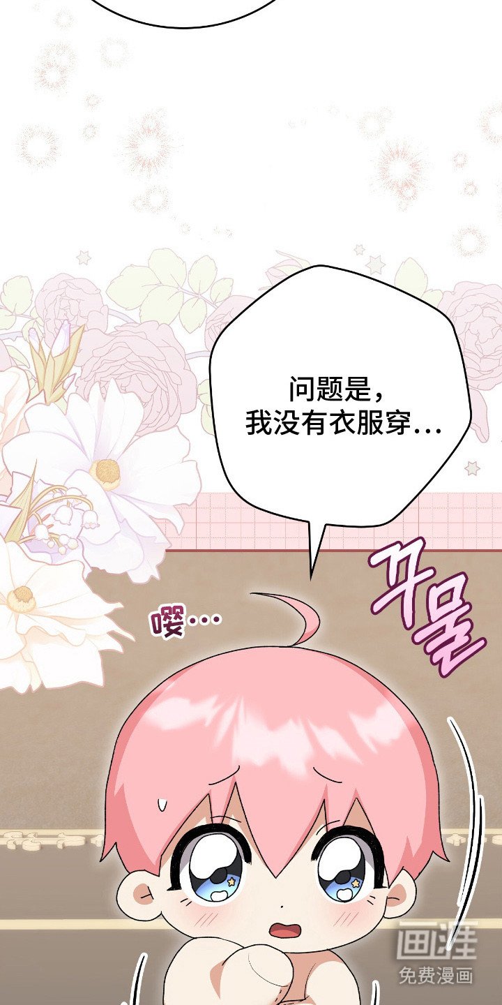 第24章：担忧