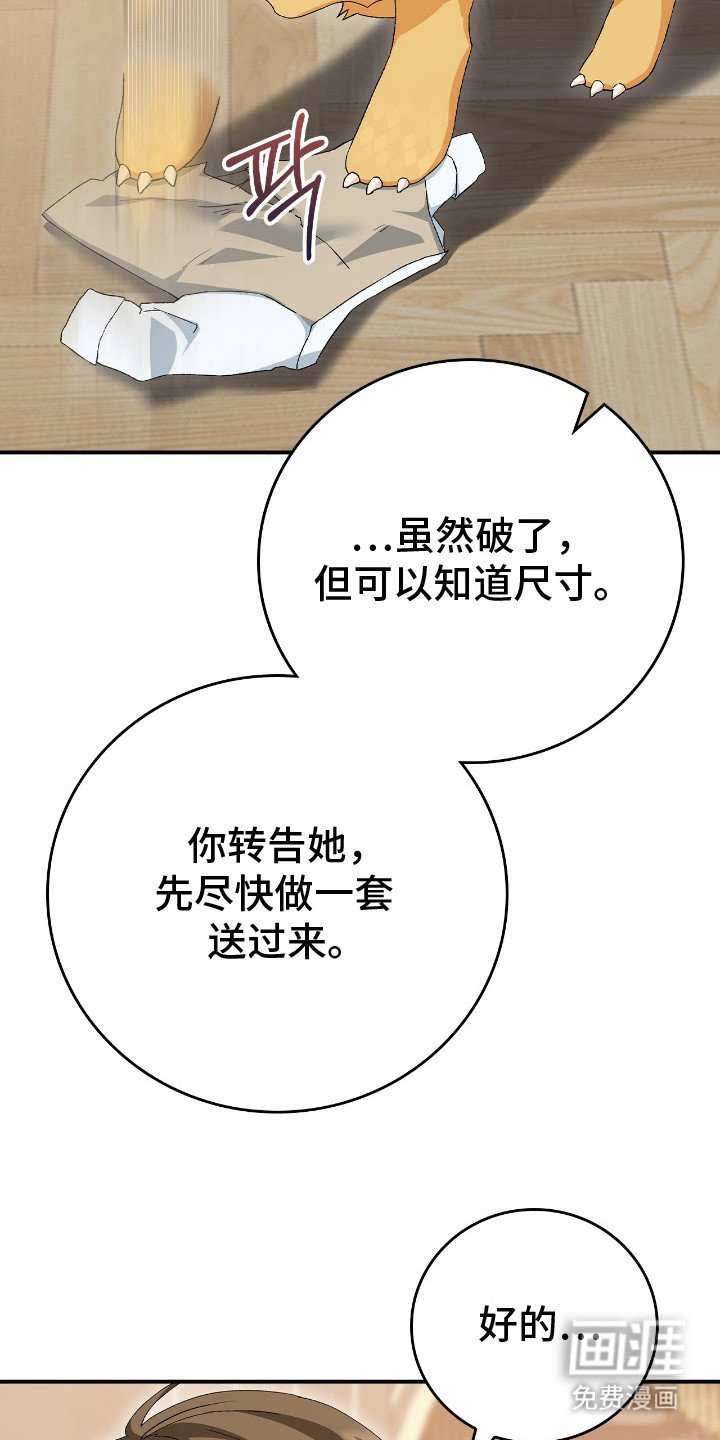 第24章：担忧