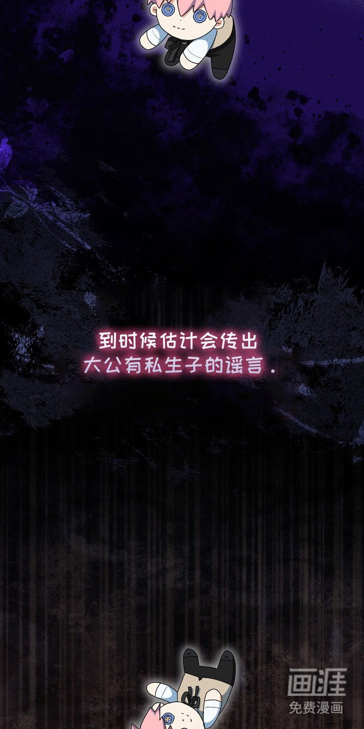 第24章：担忧