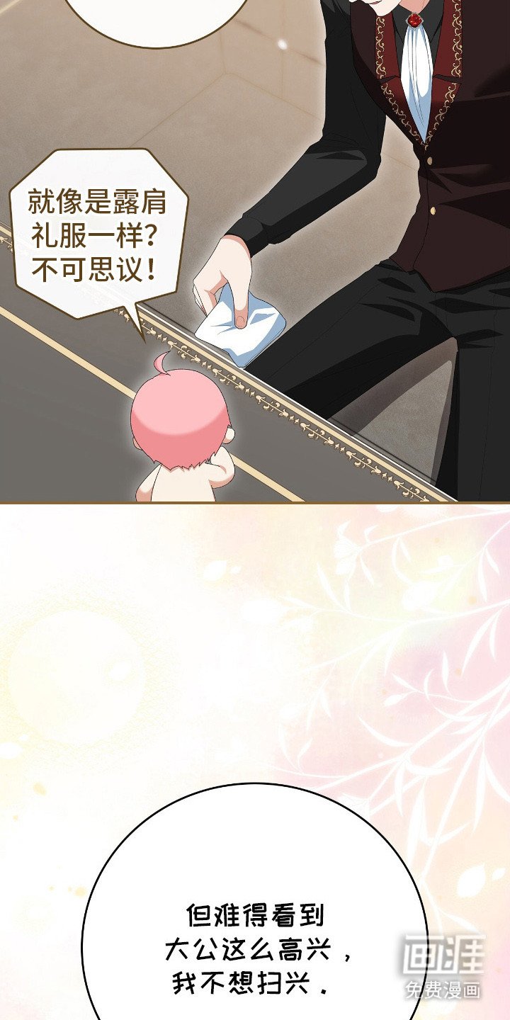 第24章：担忧