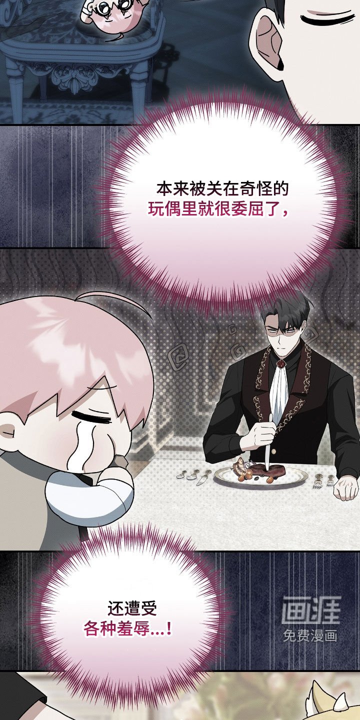 第25章：故乡的味道
