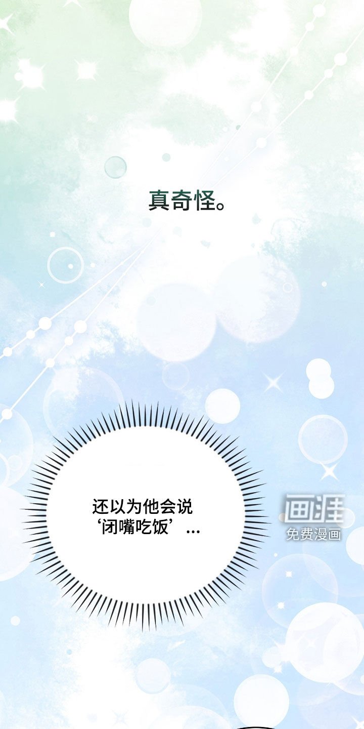 第25章：故乡的味道