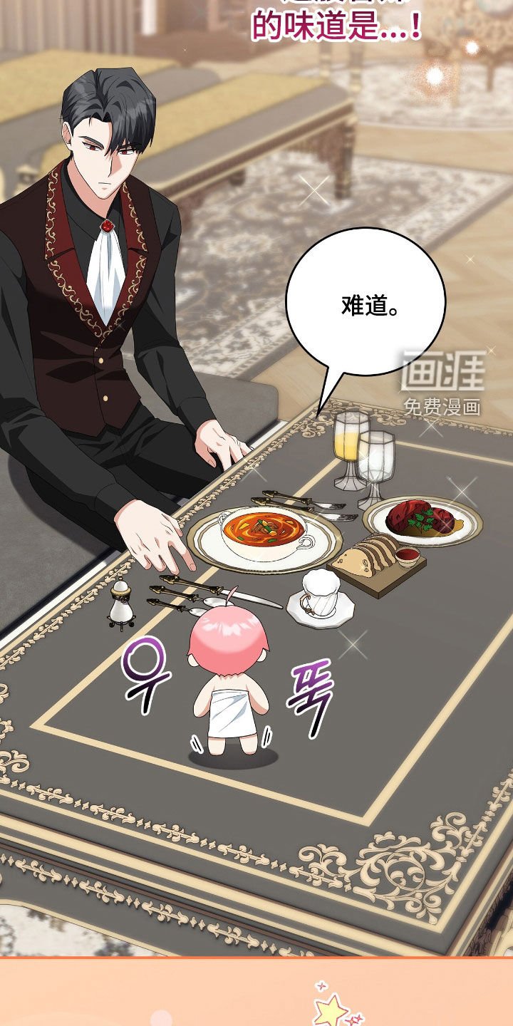 第25章：故乡的味道