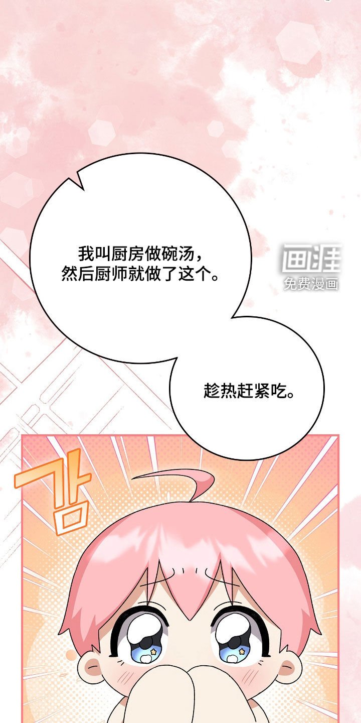 第25章：故乡的味道