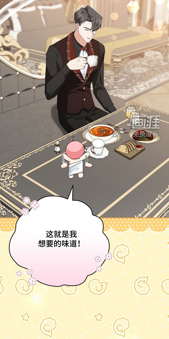 第25章：故乡的味道