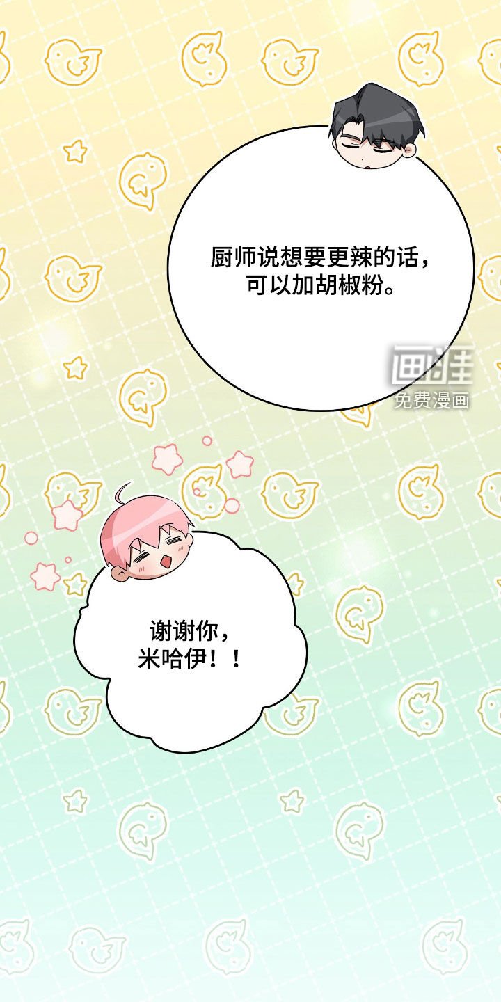 第25章：故乡的味道