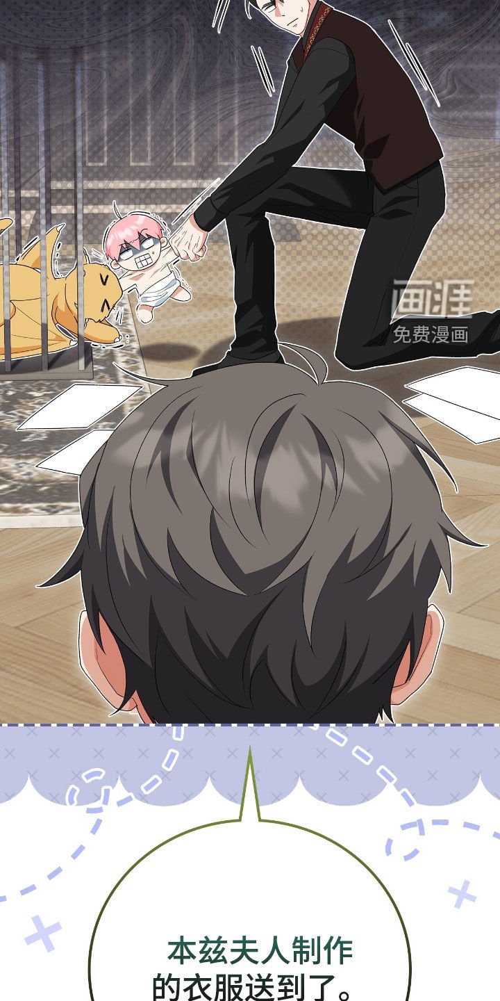 第26章：新衣服
