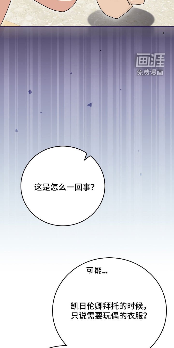 第26章：新衣服
