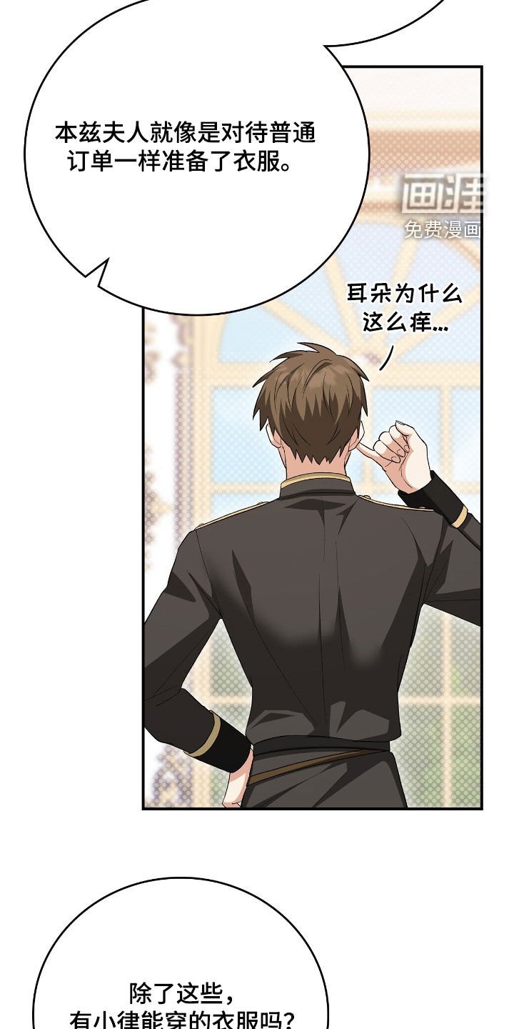 第26章：新衣服