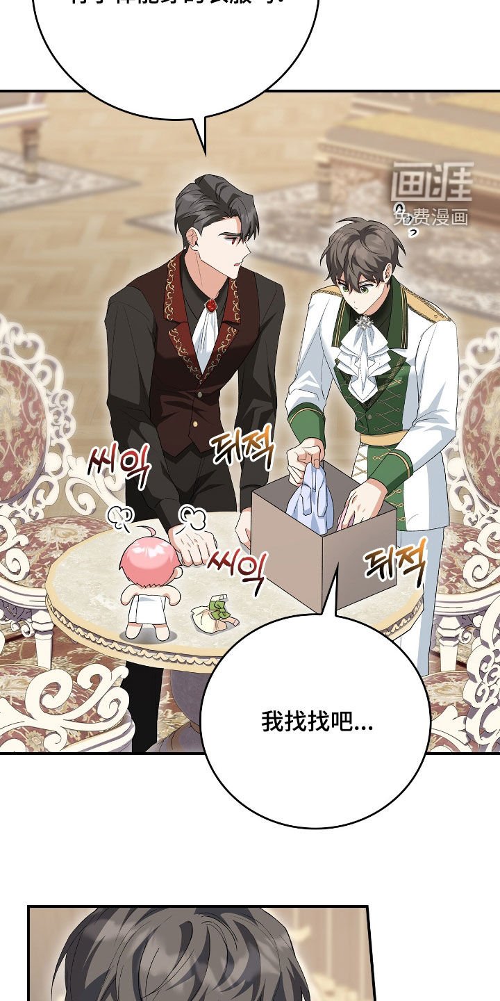 第26章：新衣服