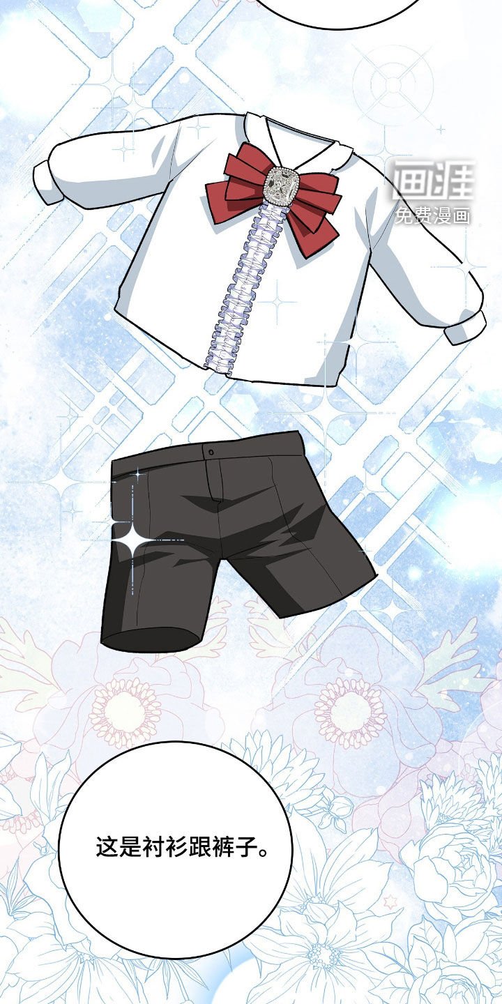 第26章：新衣服