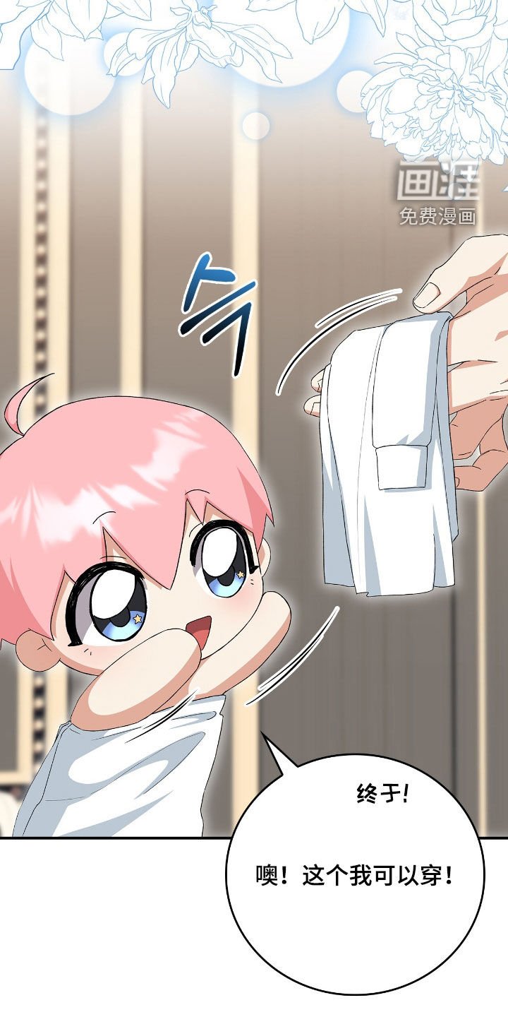 第26章：新衣服