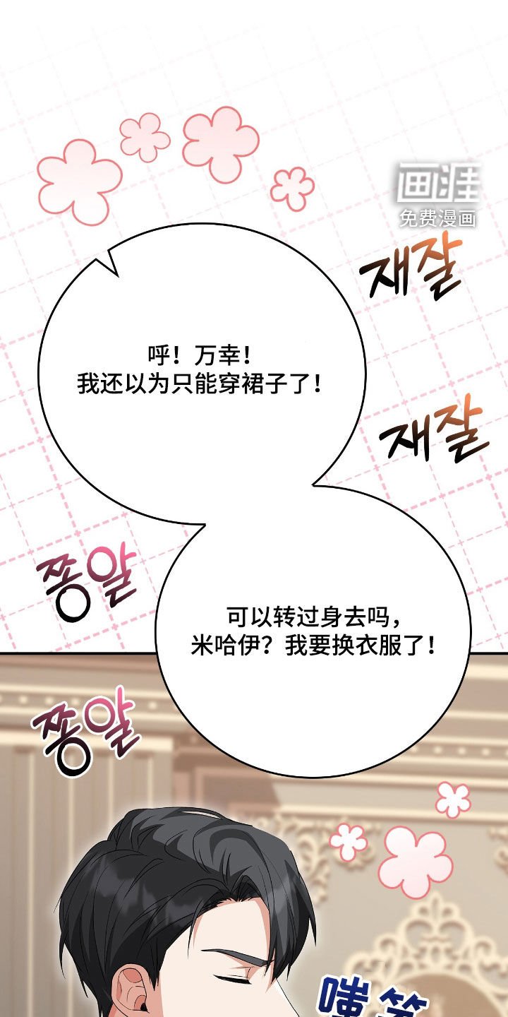 第26章：新衣服