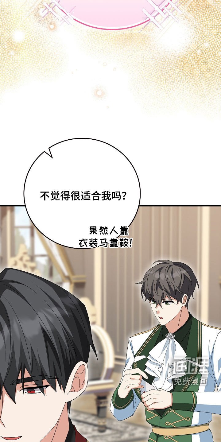 第26章：新衣服