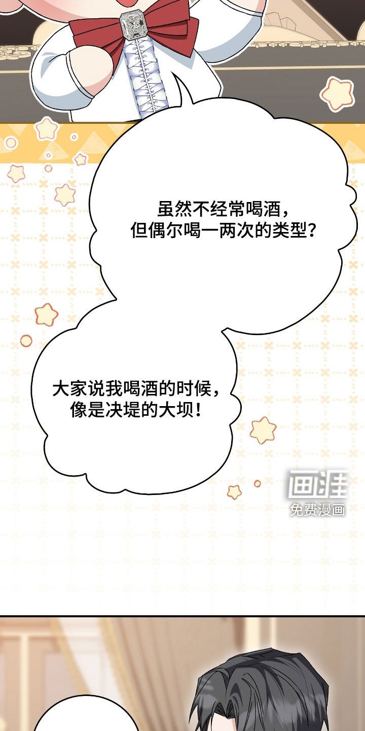 第28章：喝断片