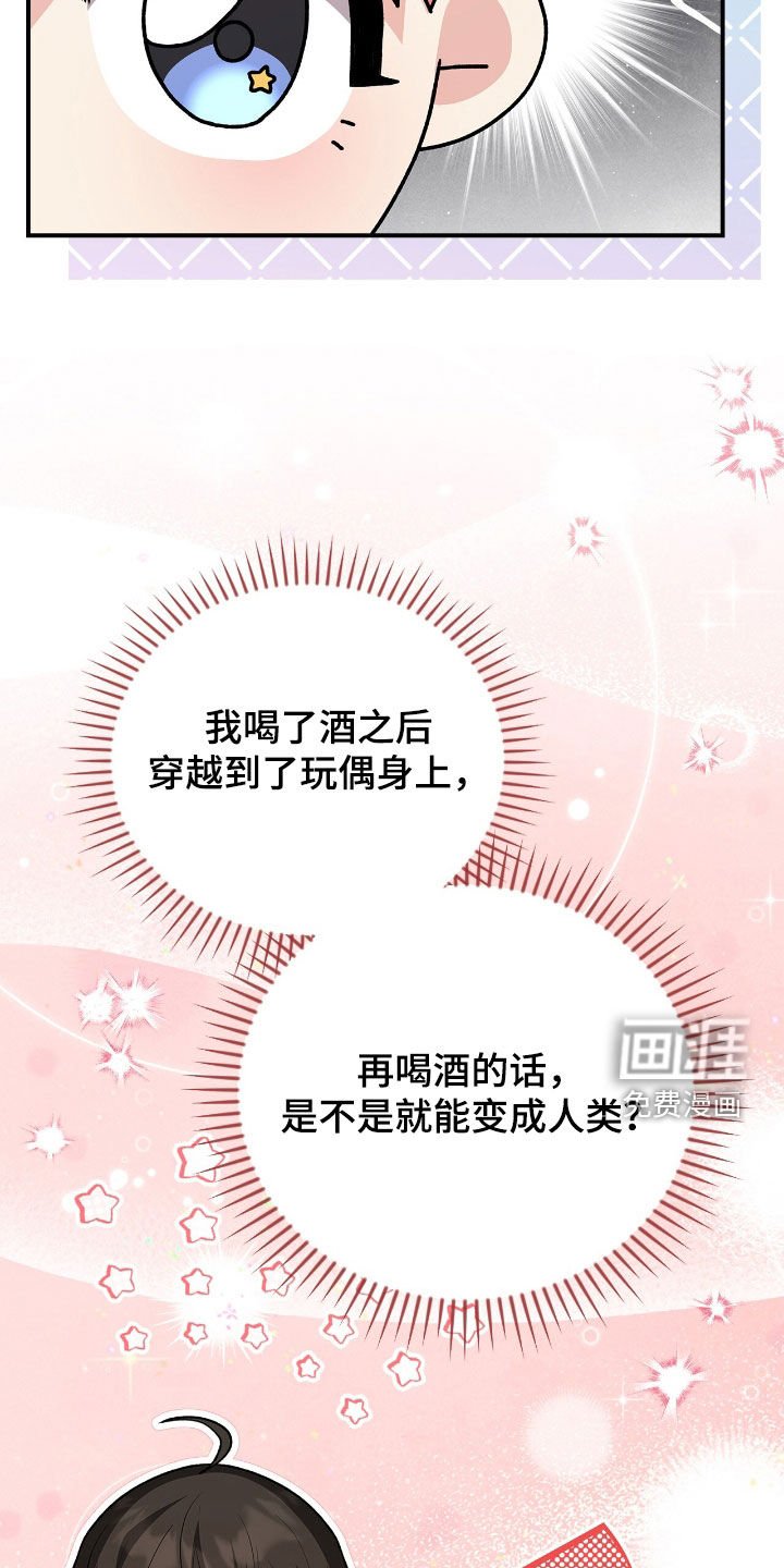 第28章：喝断片