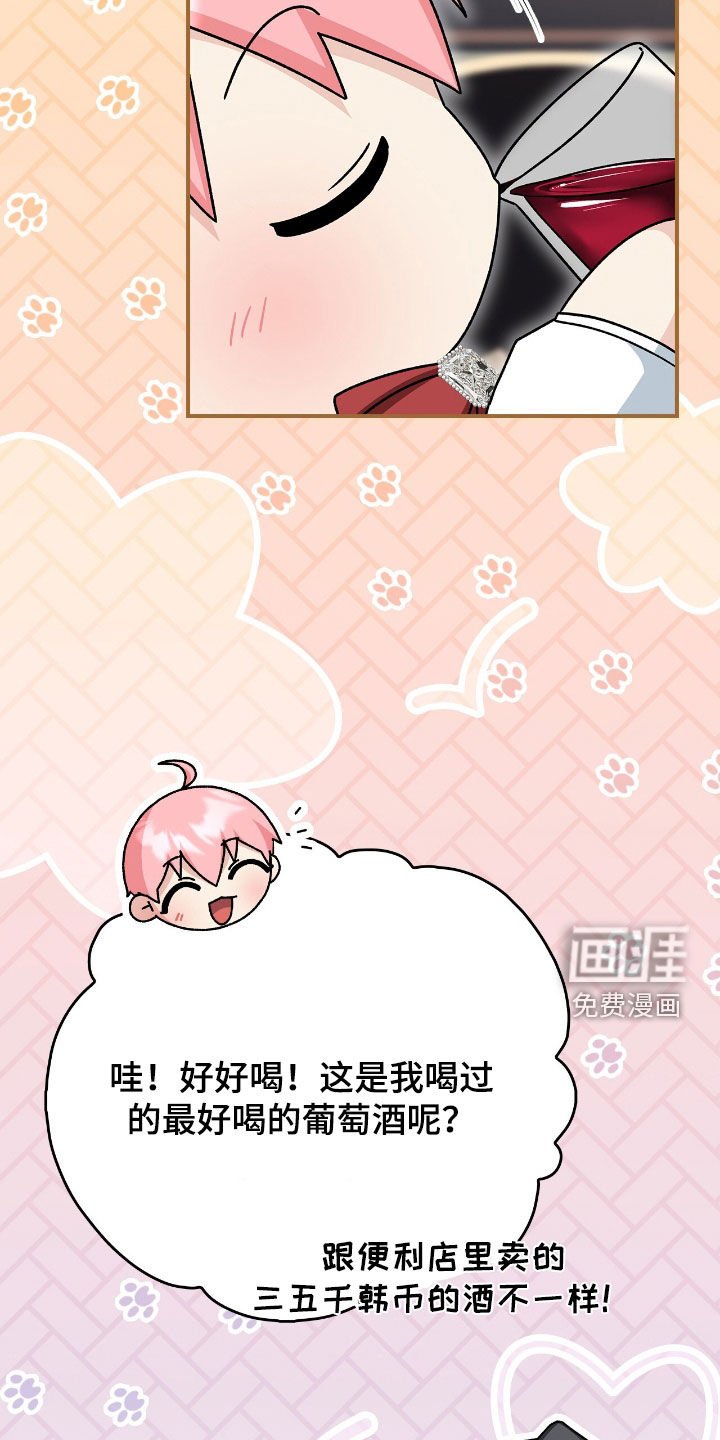 第28章：喝断片
