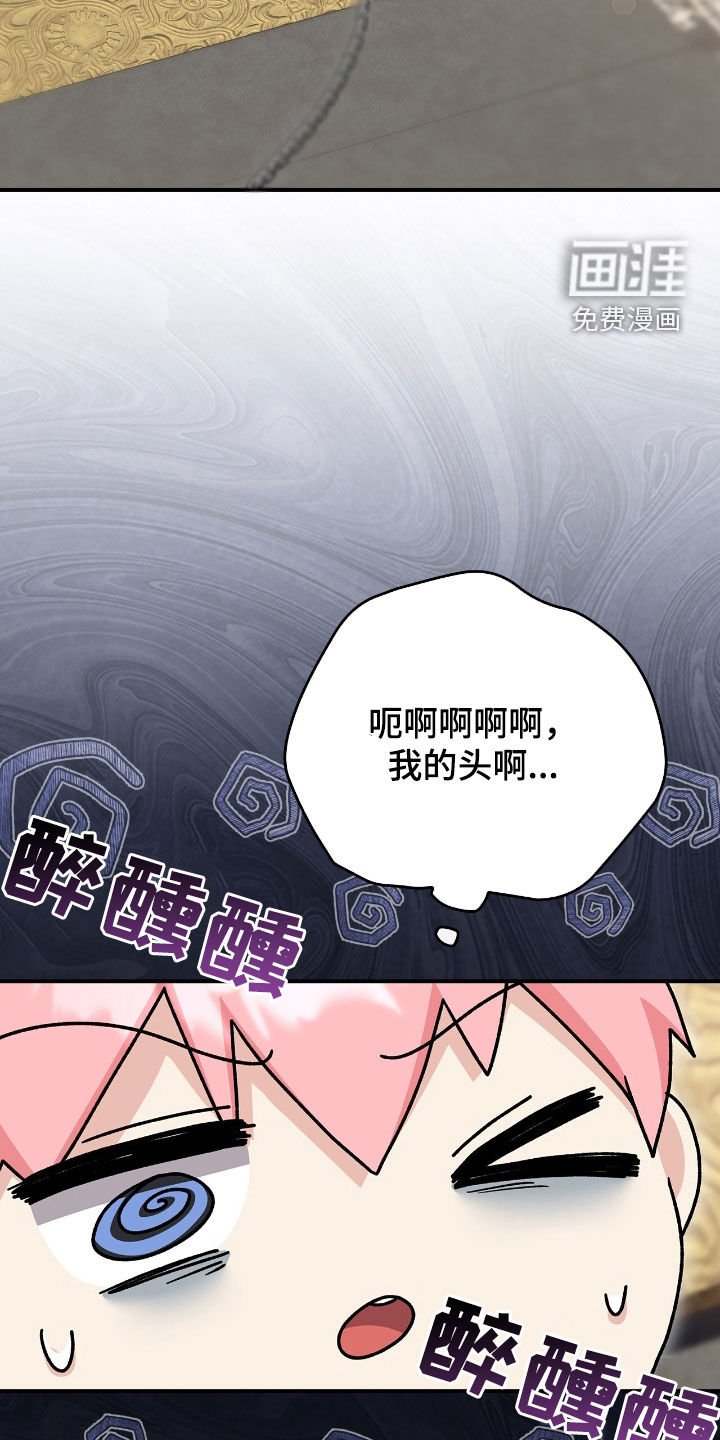 第28章：喝断片