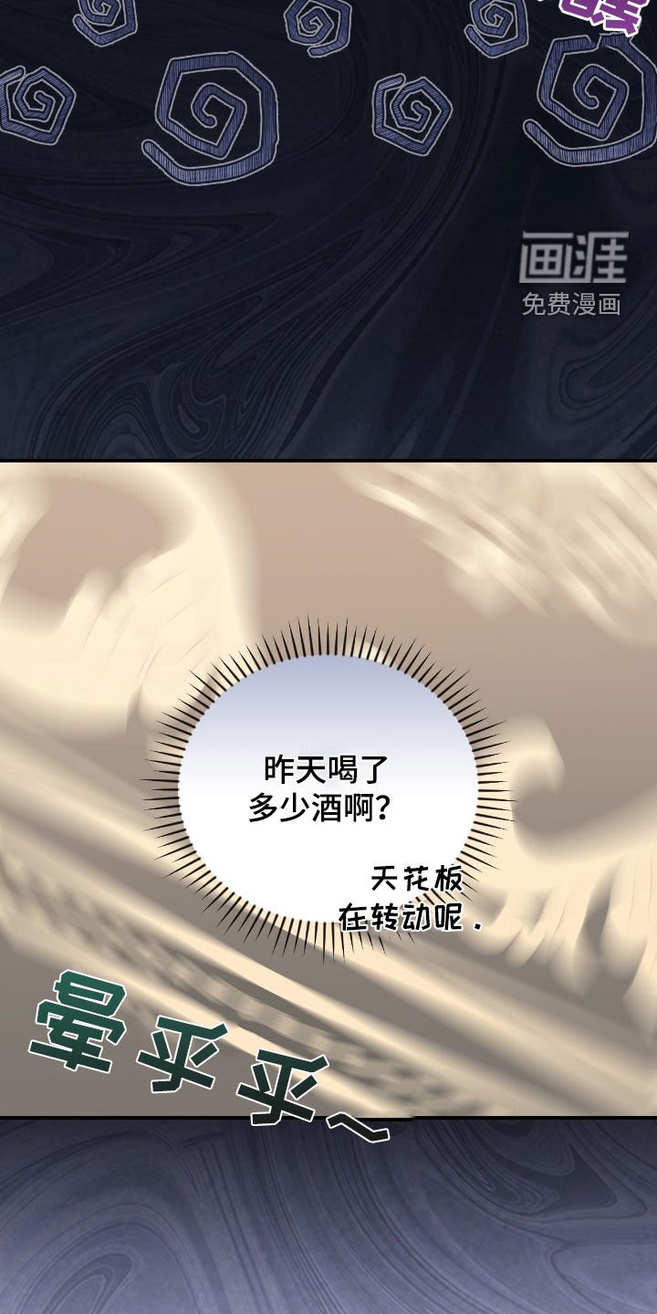 第28章：喝断片
