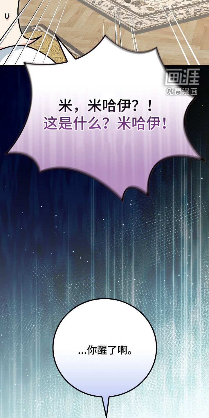 第28章：喝断片
