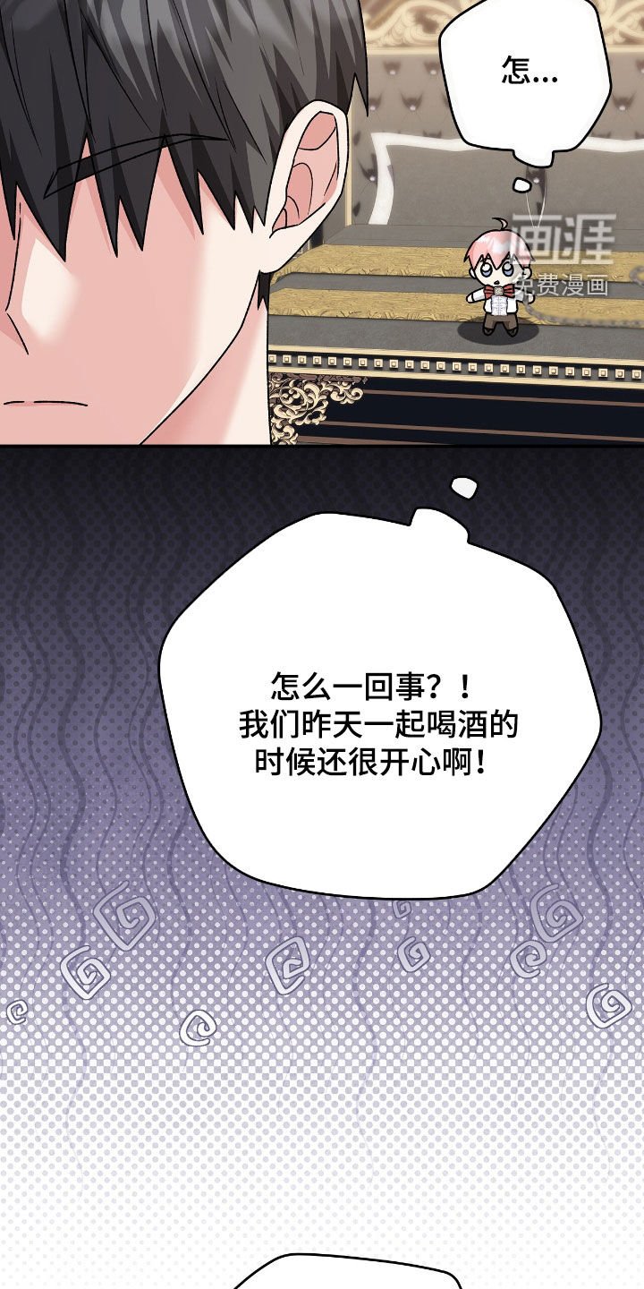 第28章：喝断片
