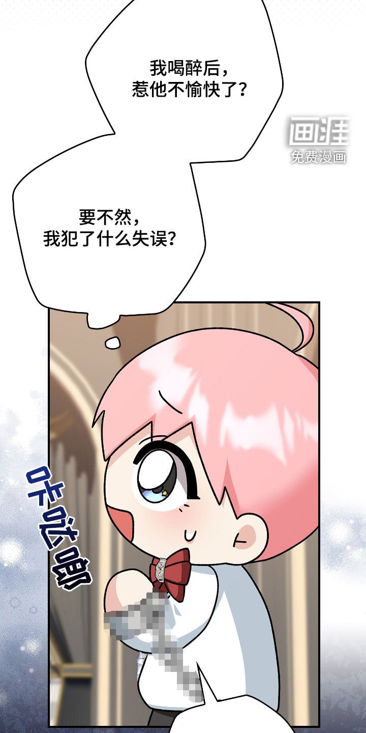 第28章：喝断片