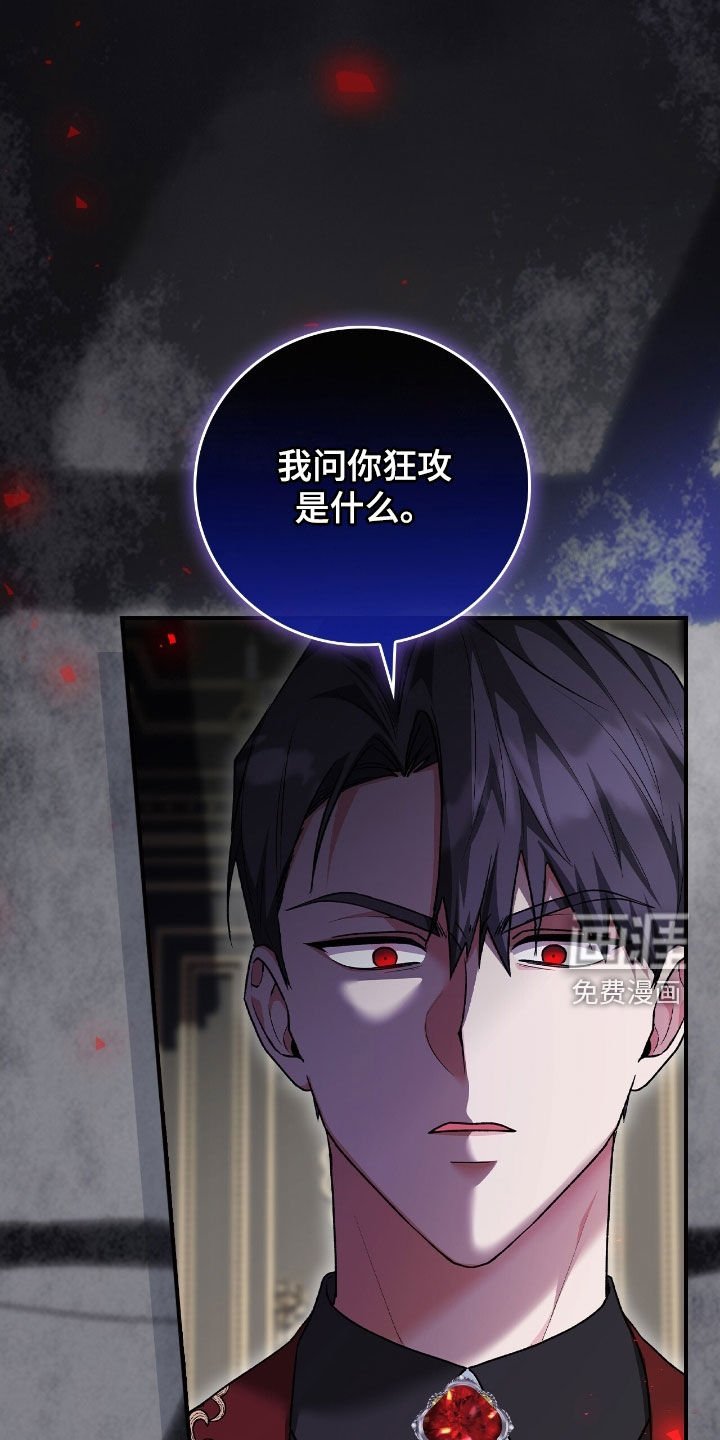 第29章：撒酒疯