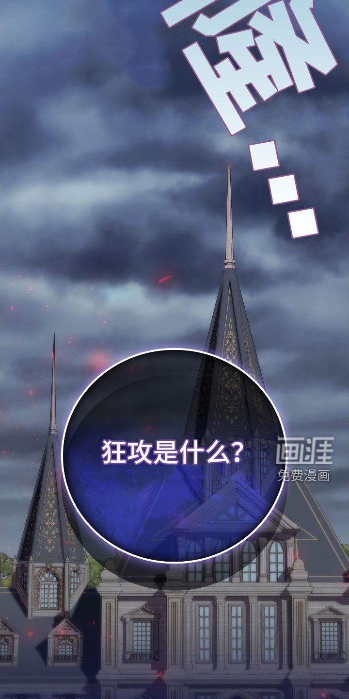 第29章：撒酒疯