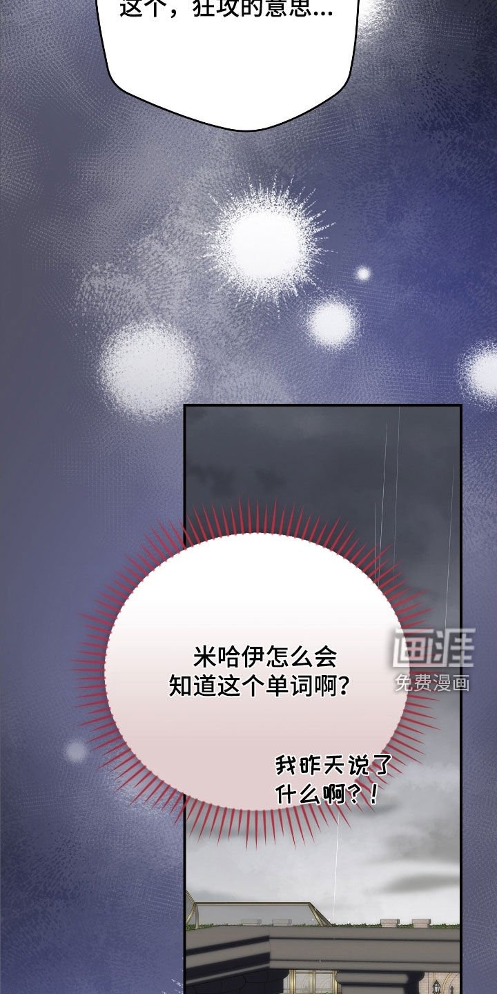 第29章：撒酒疯