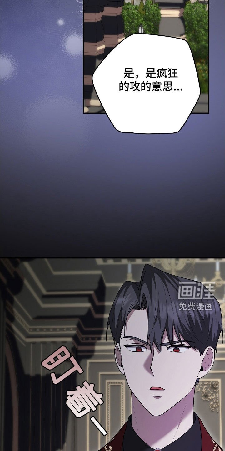 第29章：撒酒疯