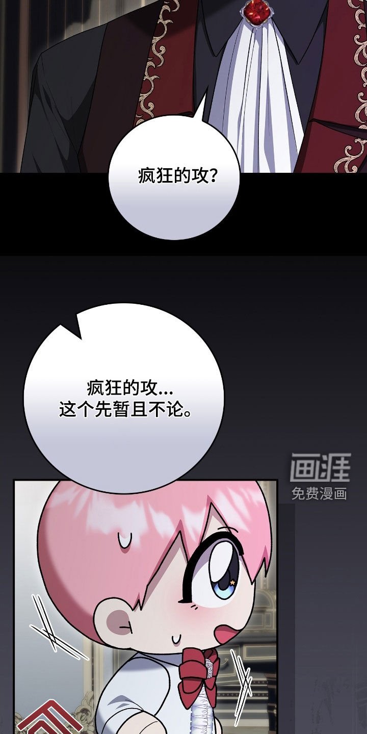 第29章：撒酒疯