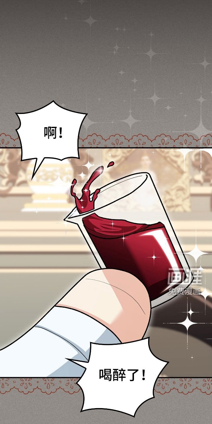 第29章：撒酒疯