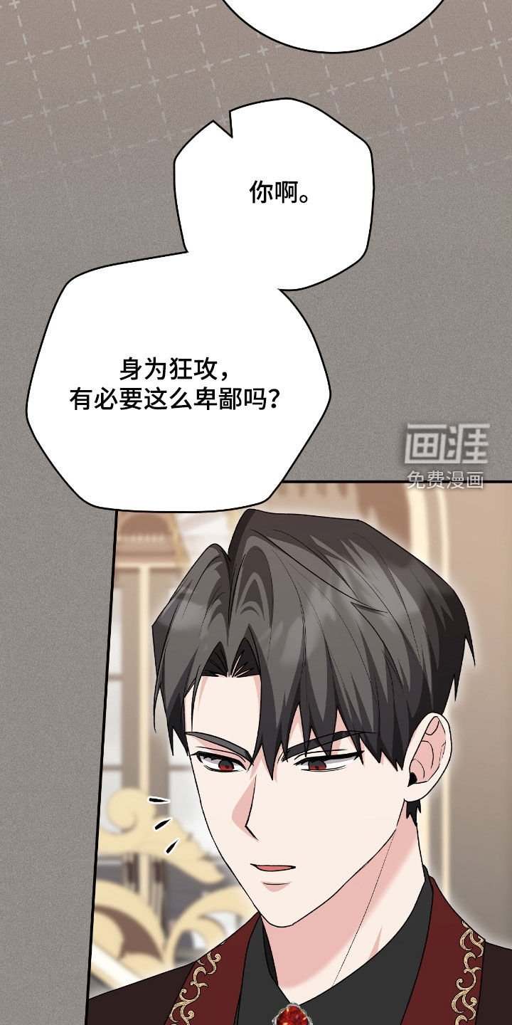 第29章：撒酒疯
