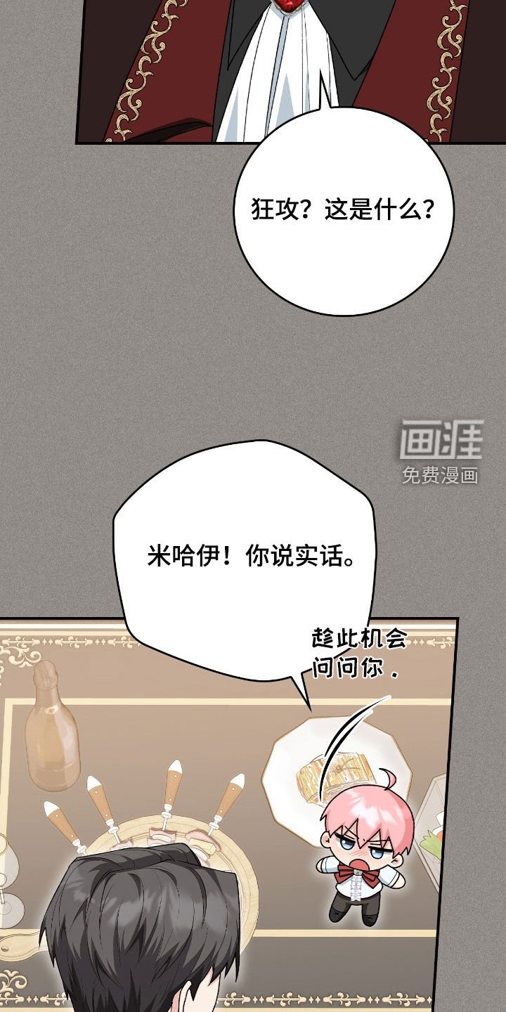 第29章：撒酒疯