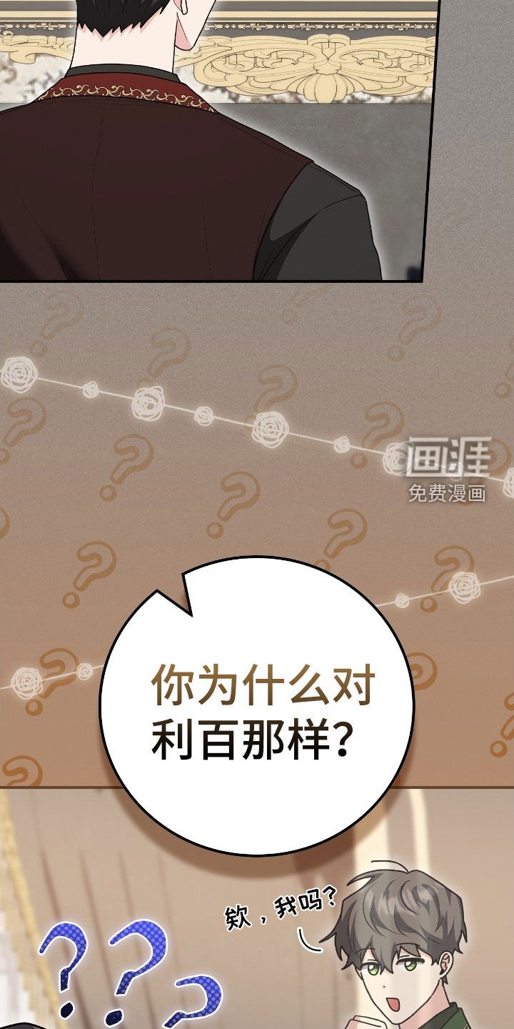 第29章：撒酒疯