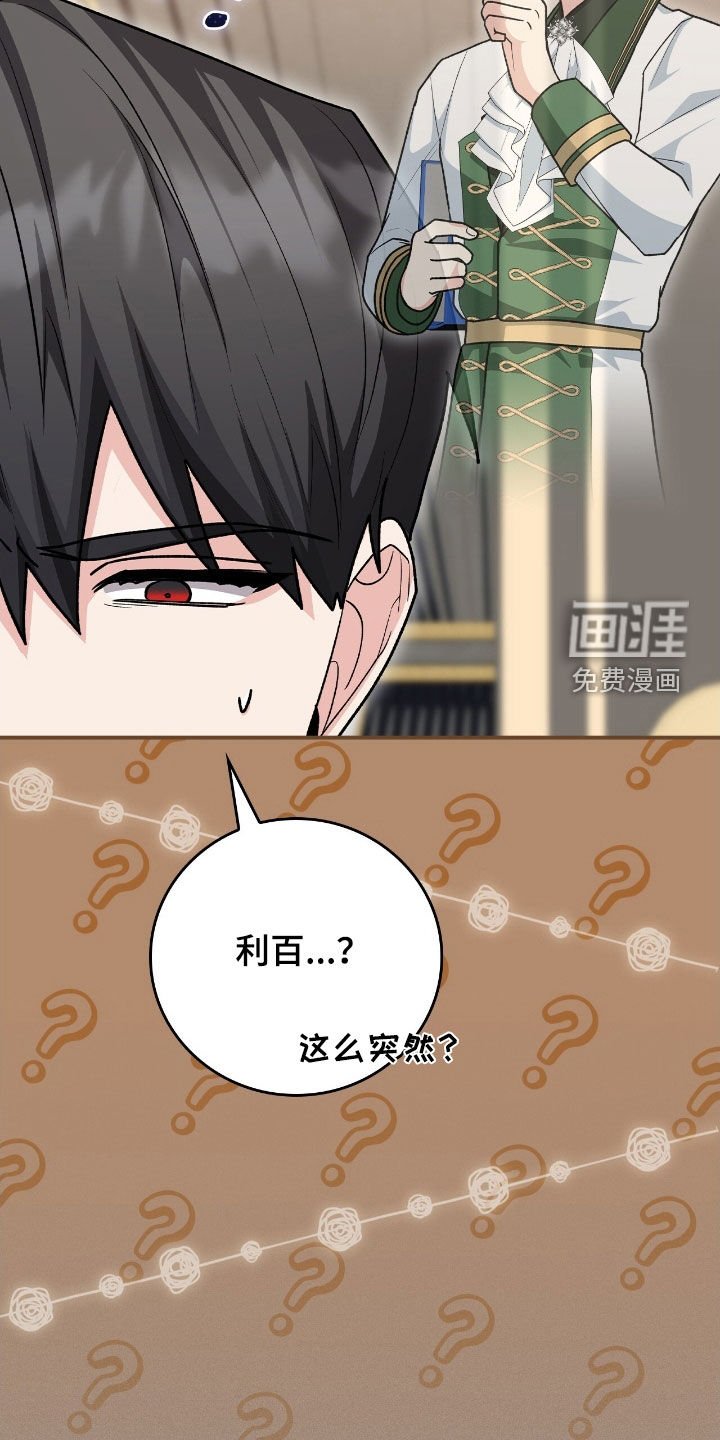 第29章：撒酒疯