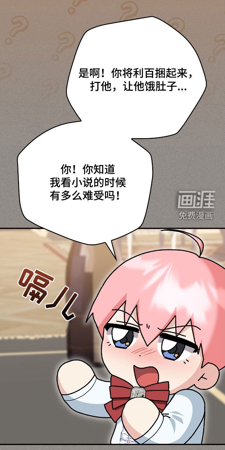 第29章：撒酒疯